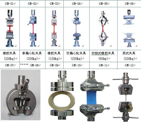 萬能材料試驗機(jī)夾具圖