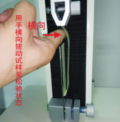 試樣夾持在上、下夾具中