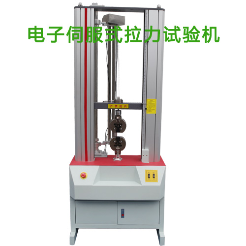 伺服驅(qū)動拉力試驗機(jī)
