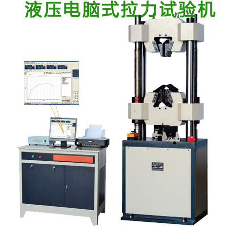 液壓驅(qū)動拉力試驗機(jī)
