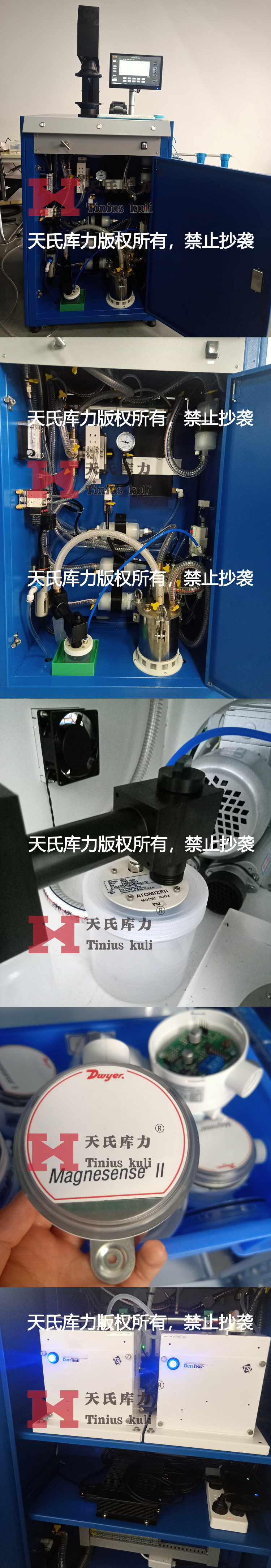光度計(jì)法顆粒物過濾效率測(cè)試儀管路及核心配件實(shí)拍